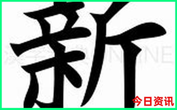 新澳汇总天天领取方法全新解答资料优质内容大全-澳门一肖一码一特一中管家